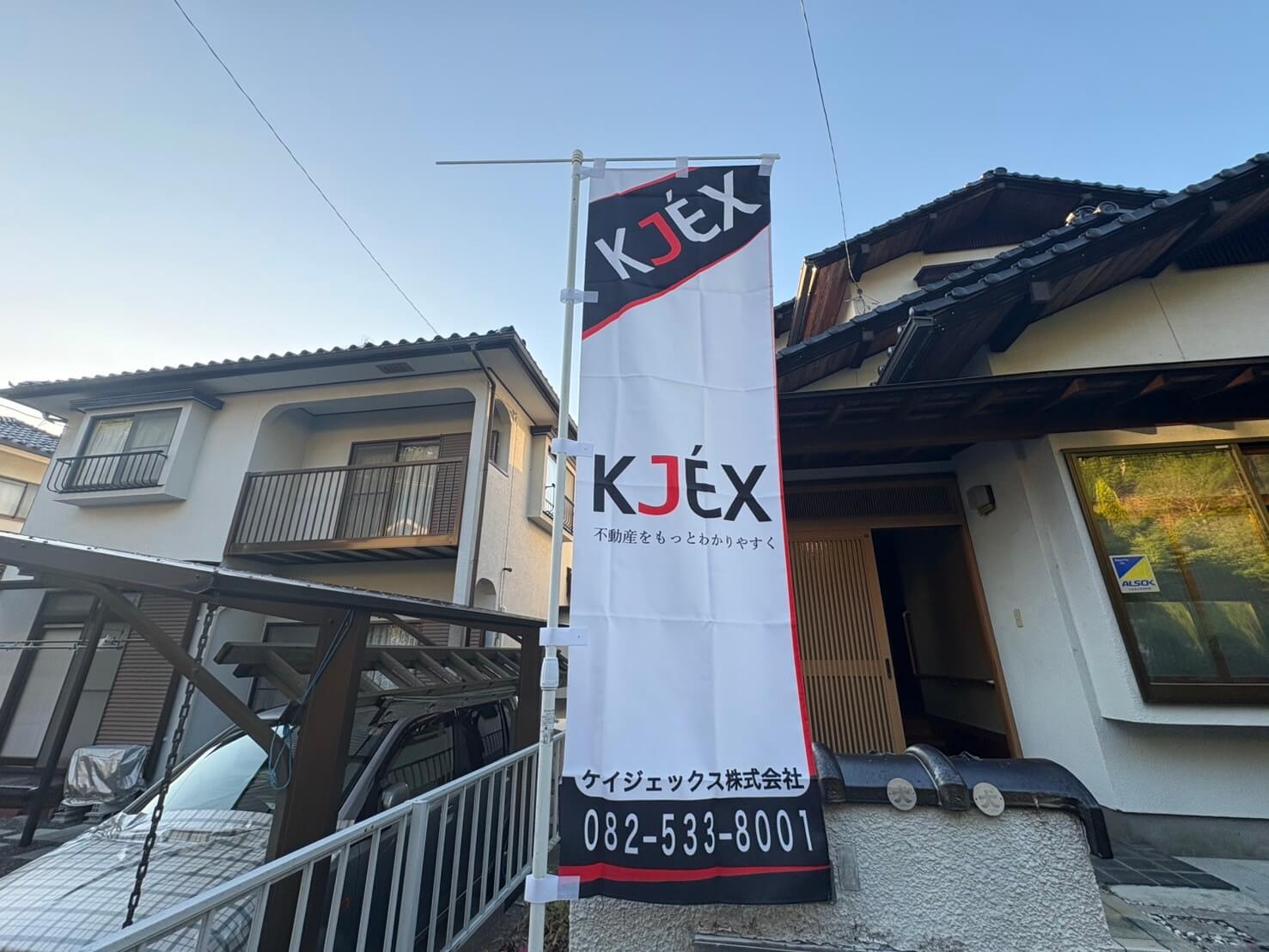 安佐北区三入東一丁目戸建