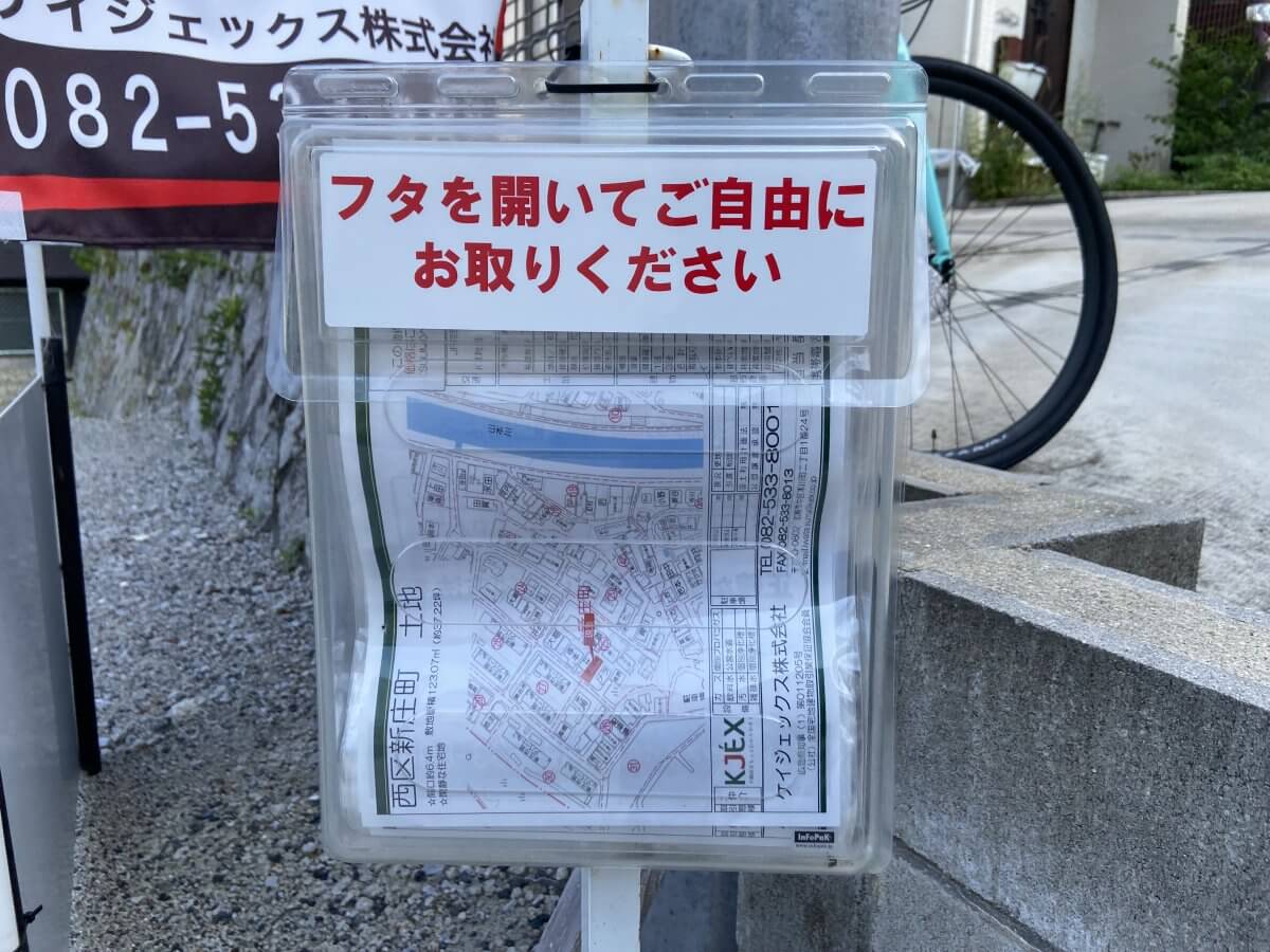 西区新庄町土地