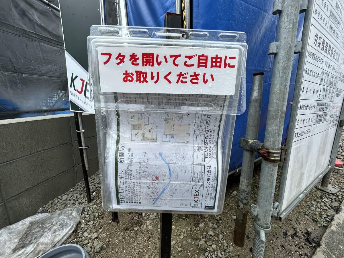 廿日市市上平良新築戸建№1