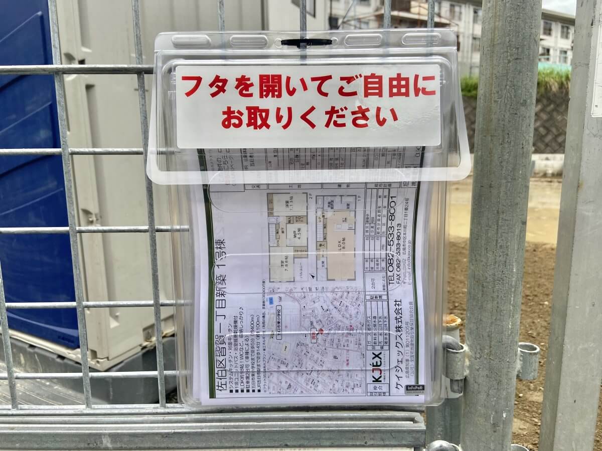 佐伯区皆賀一丁目新築戸建1号棟