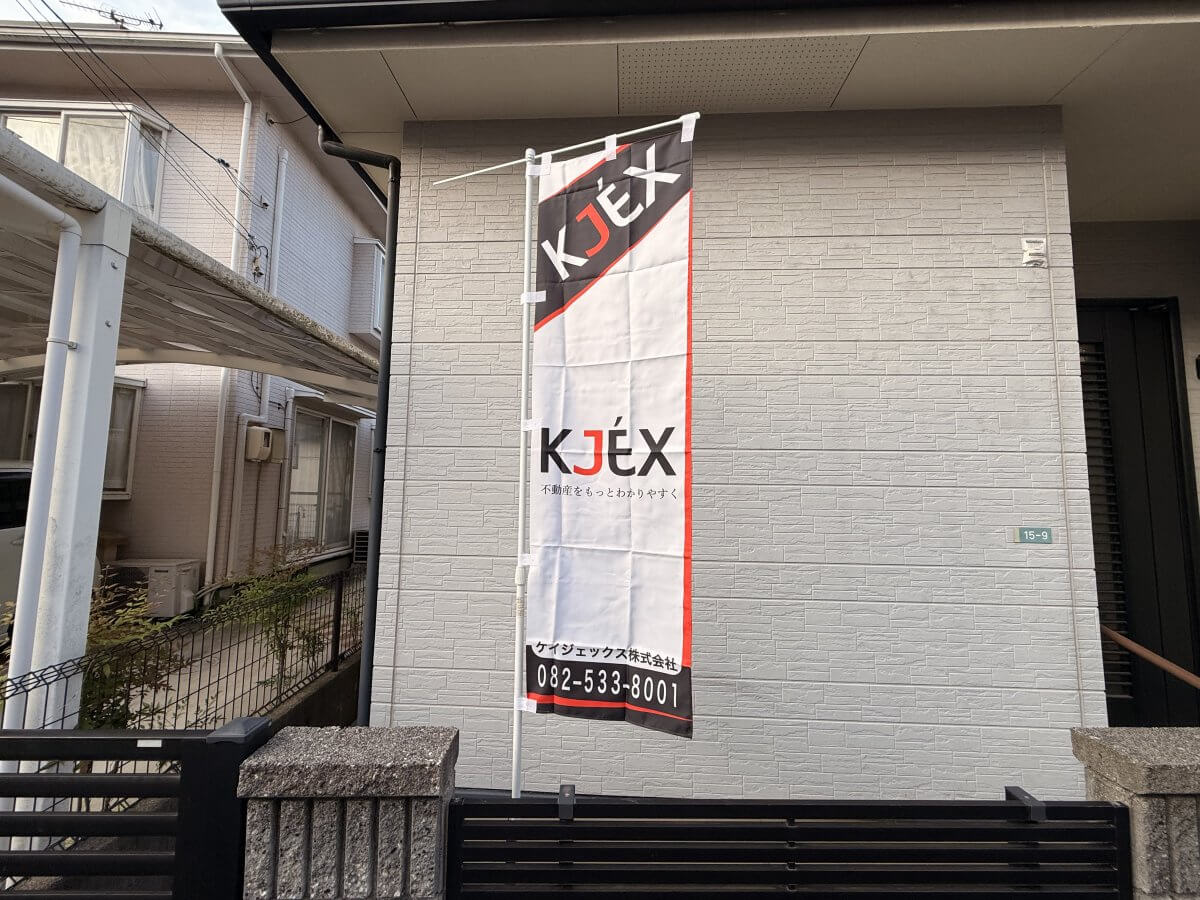 呉市焼山泉ヶ丘二丁目戸建