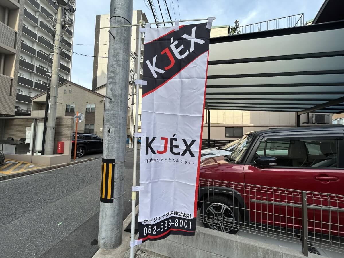 中区舟入川口町土地