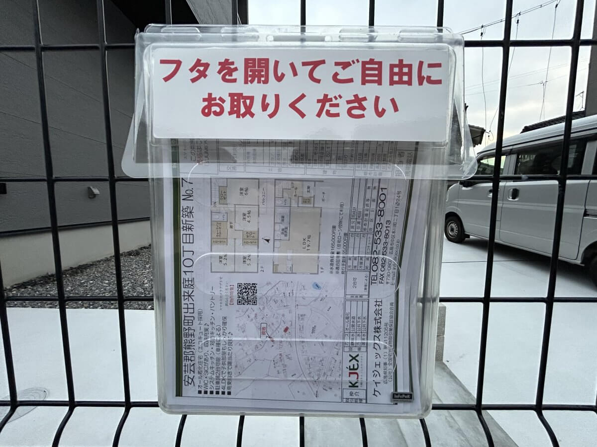 安芸郡熊野町出来庭10丁目新築戸建No.10
