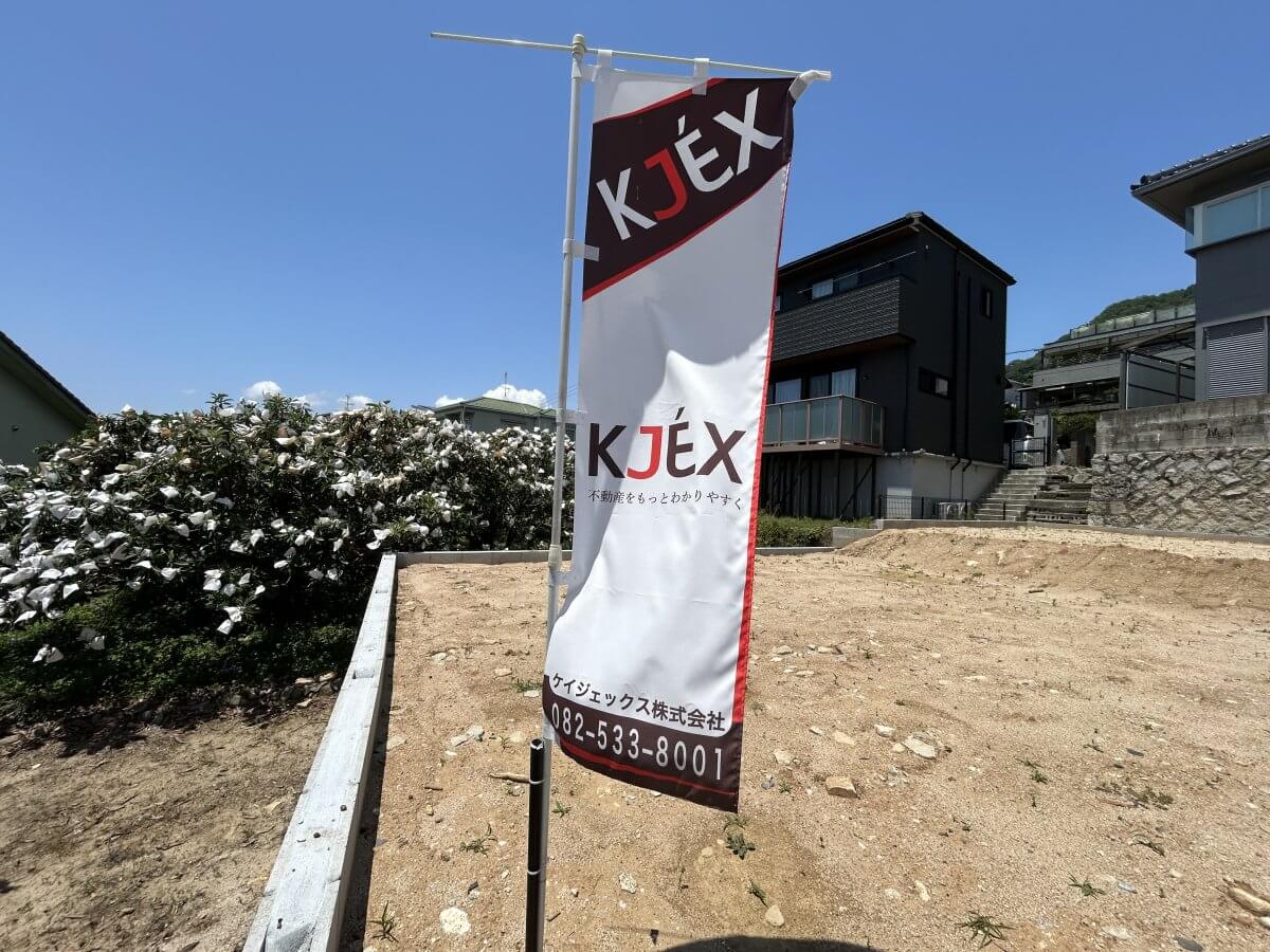 西区井口一丁目土地