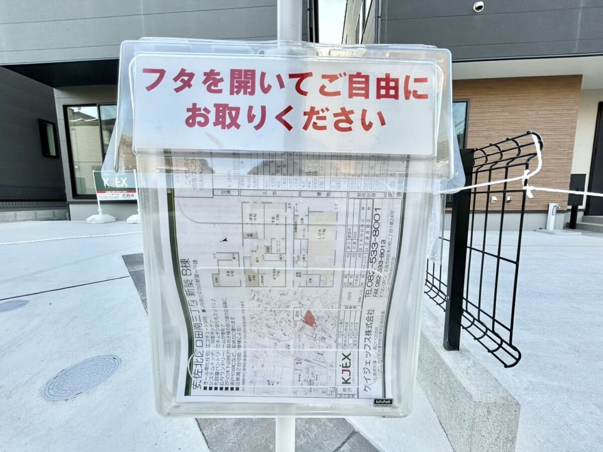 安佐北区口田南三丁目新築戸建B棟