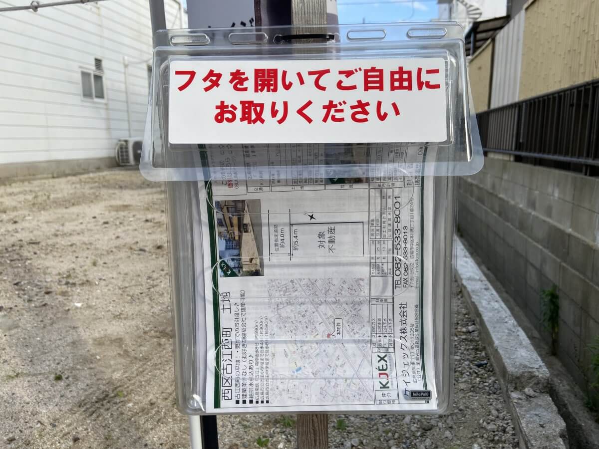 西区古江西町土地