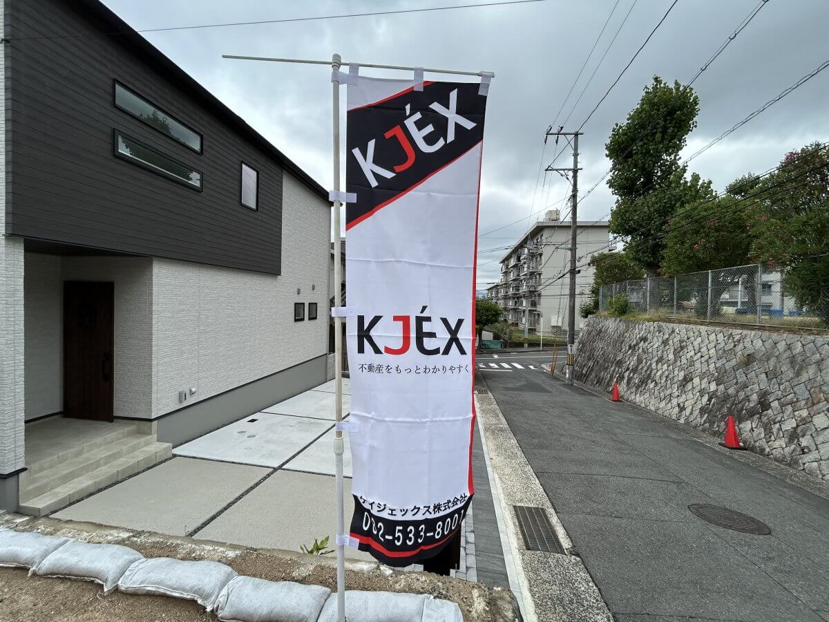 安佐南区上安五丁目土地