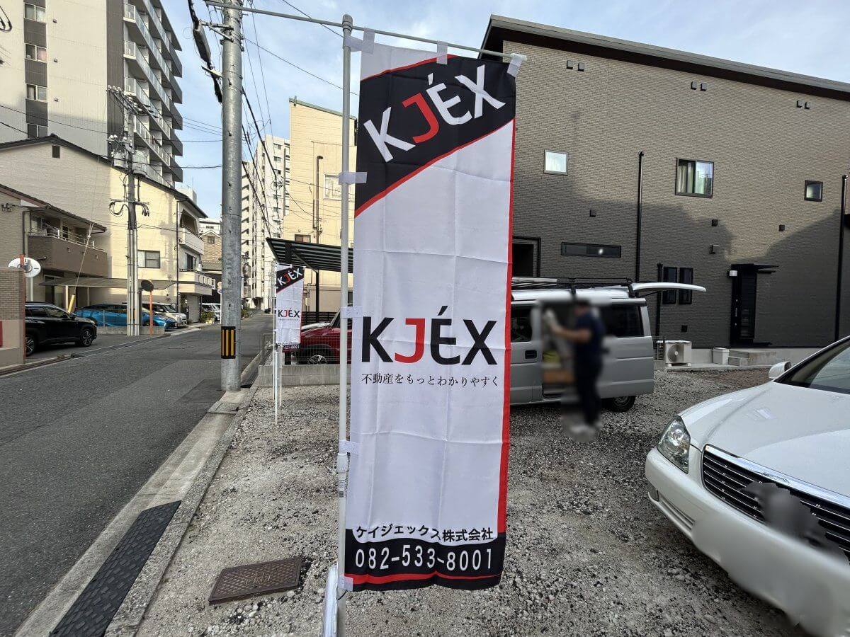 中区舟入川口町土地