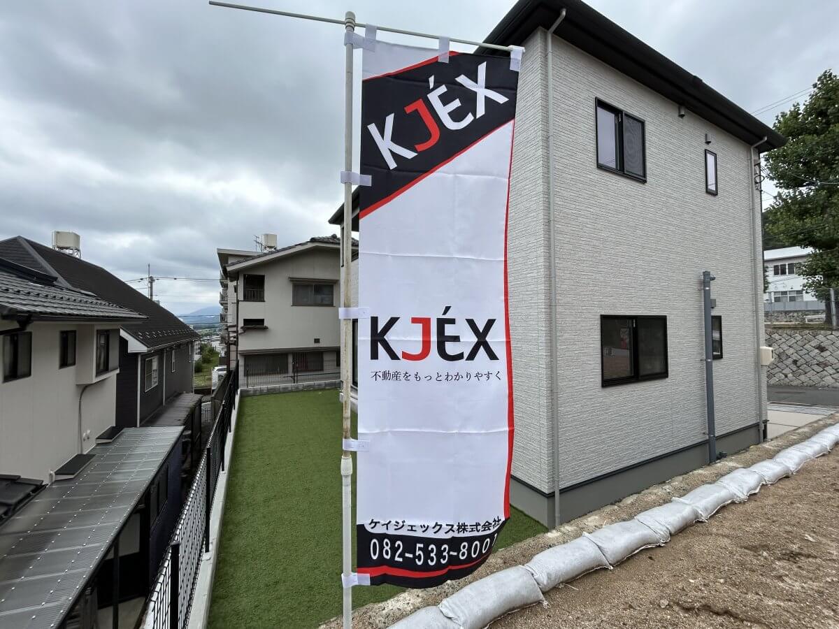 安佐南区上安五丁目土地
