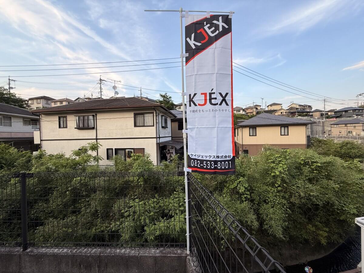 呉市焼山泉ヶ丘二丁目戸建