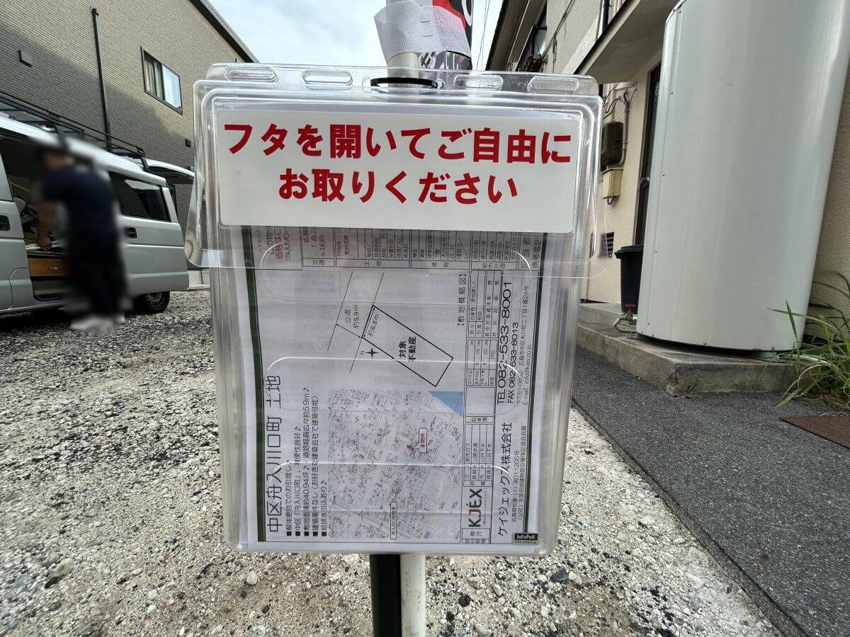 中区舟入川口町土地