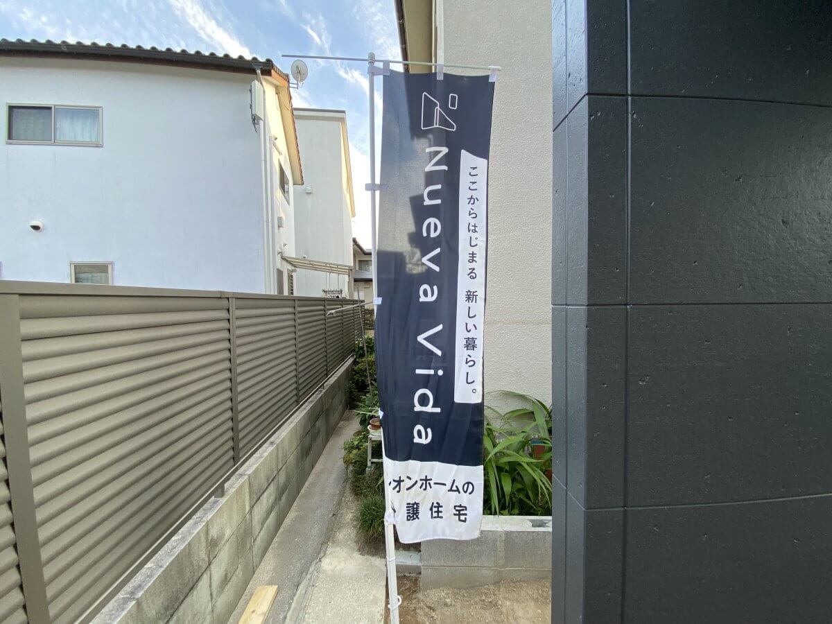 佐伯区五日市中央五丁目新築戸建