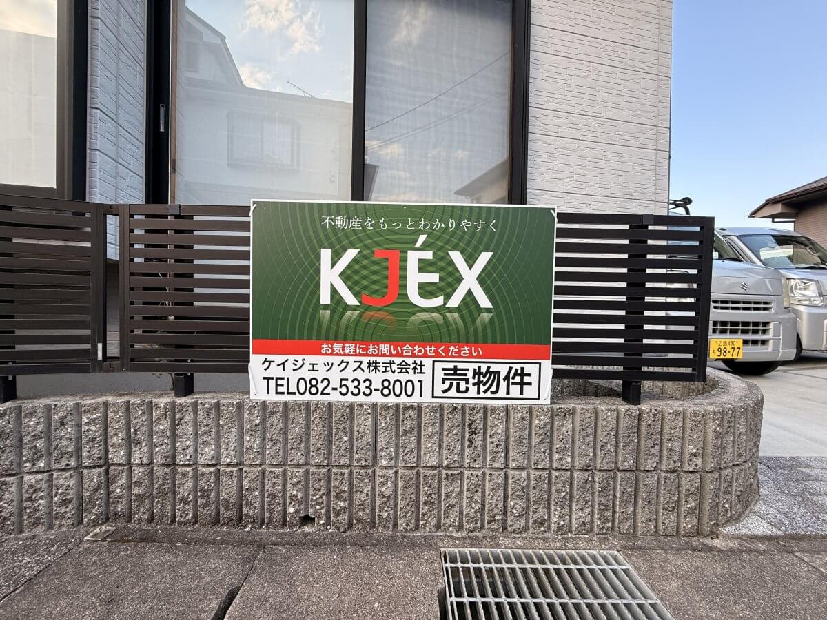呉市焼山泉ヶ丘二丁目戸建