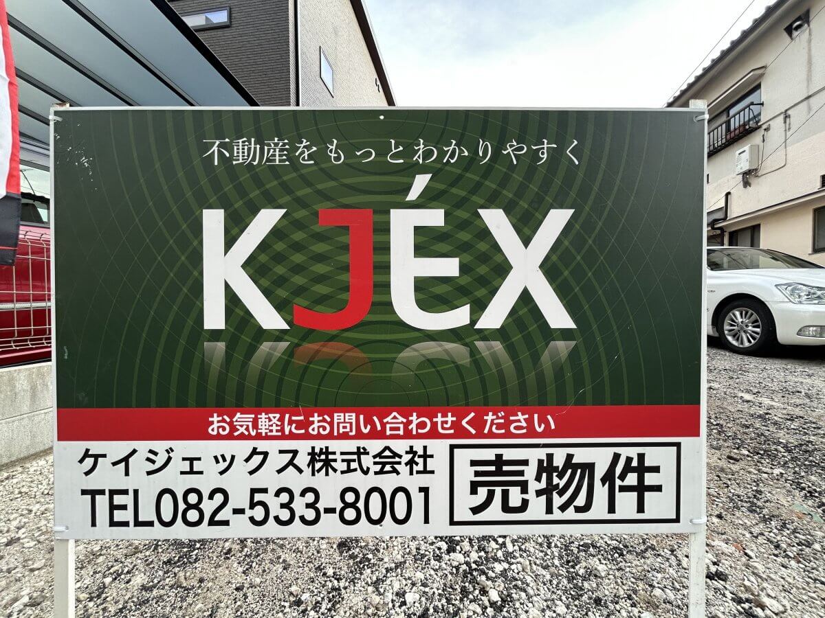 中区舟入川口町土地