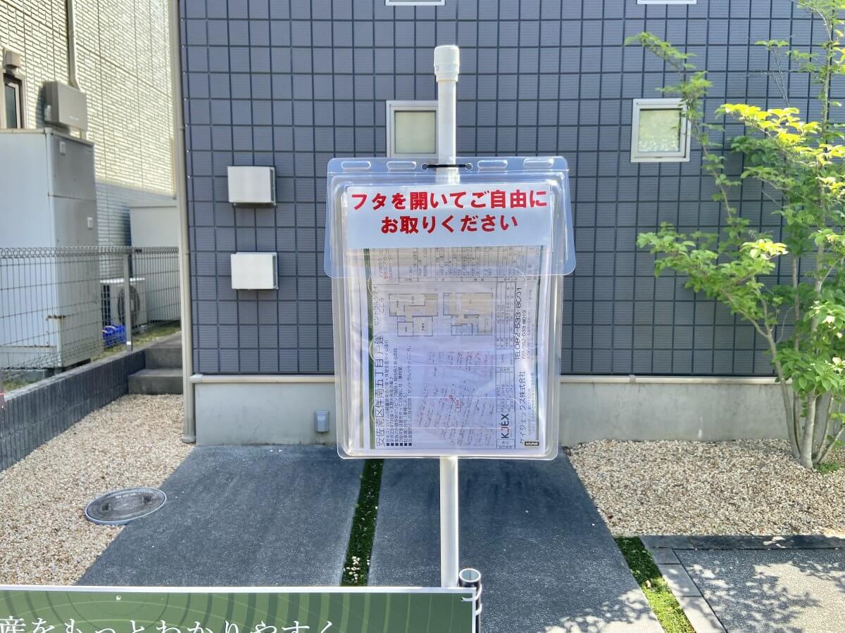 安佐南区伴南五丁目戸建