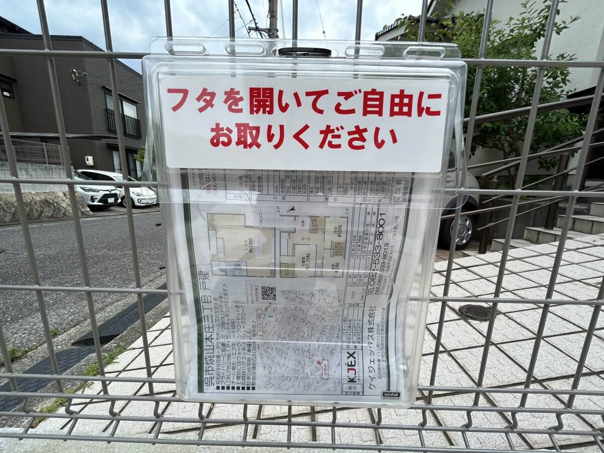 呉市焼山本庄三丁目戸建