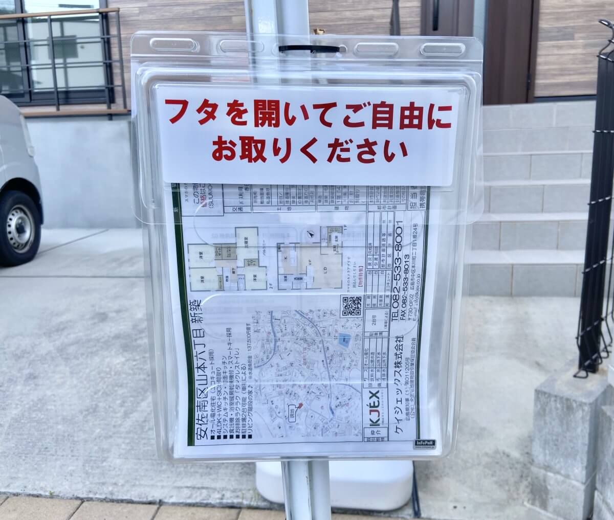安佐南区山本六丁目新築戸建