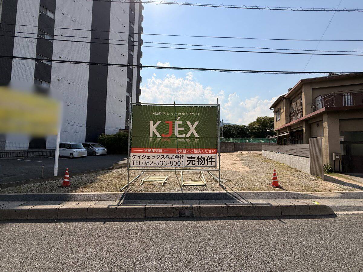 安佐南区古市三丁目土地