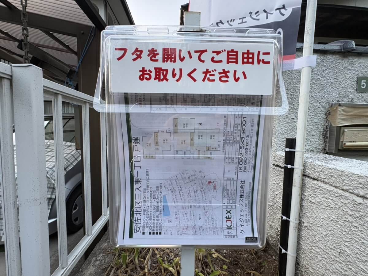 安佐北区三入東一丁目戸建