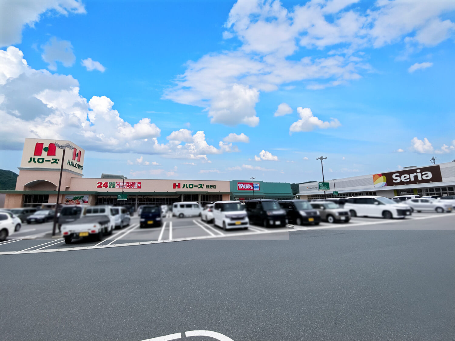 ハローズ熊野店