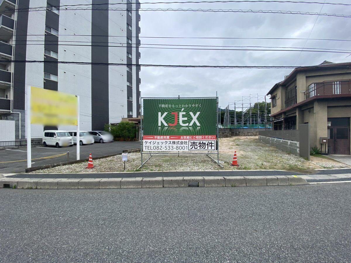 安佐南区古市三丁目土地