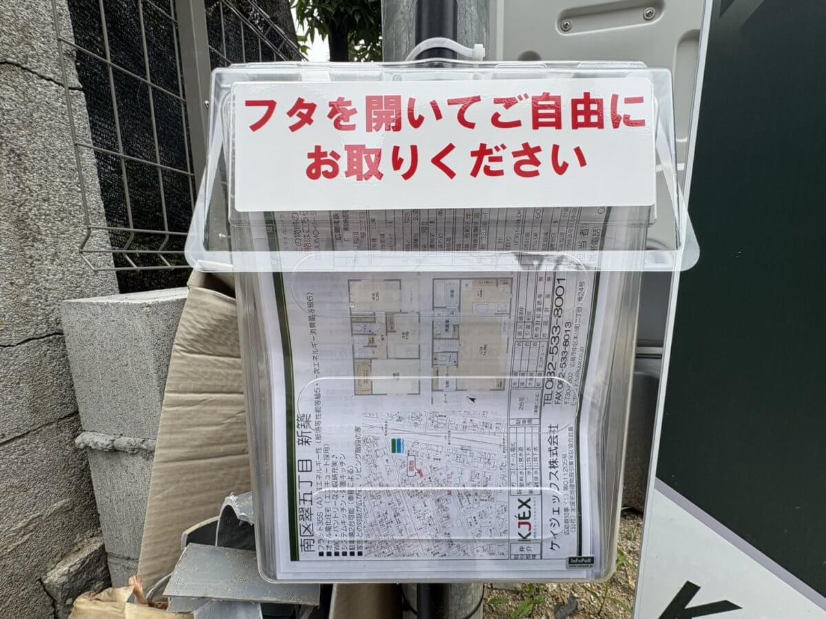 南区翠五丁目新築戸建