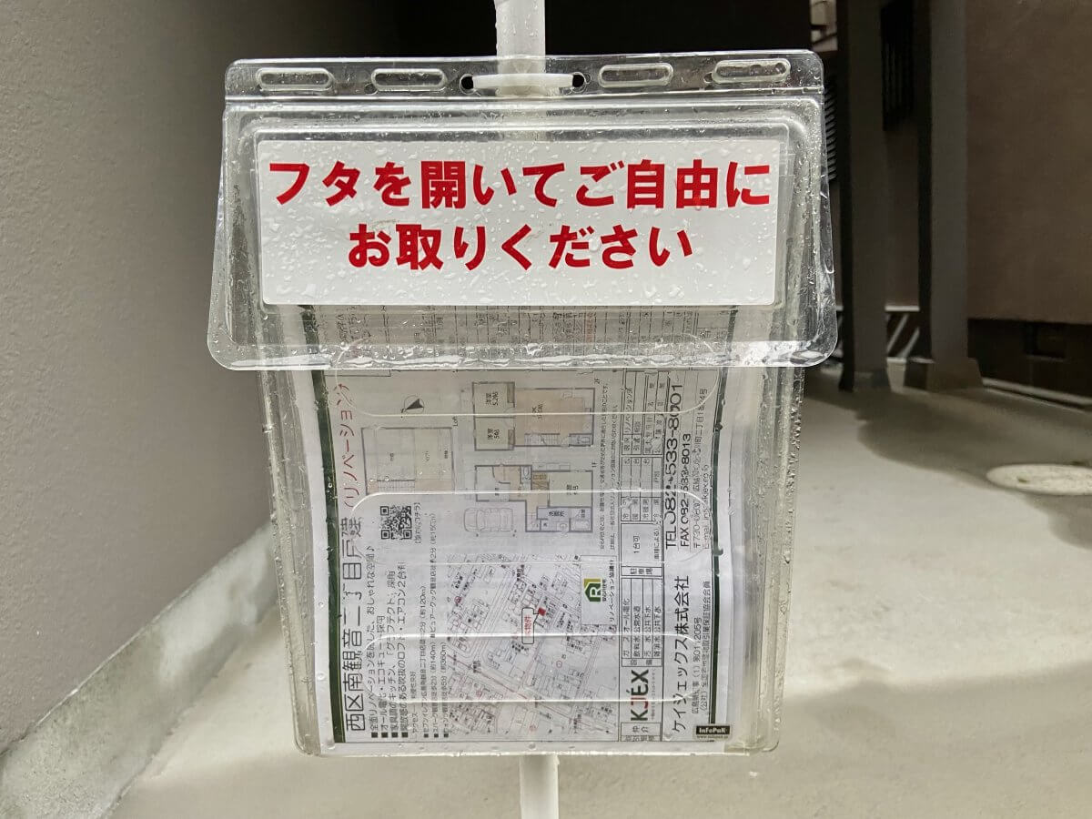 西区南観音二丁目戸建