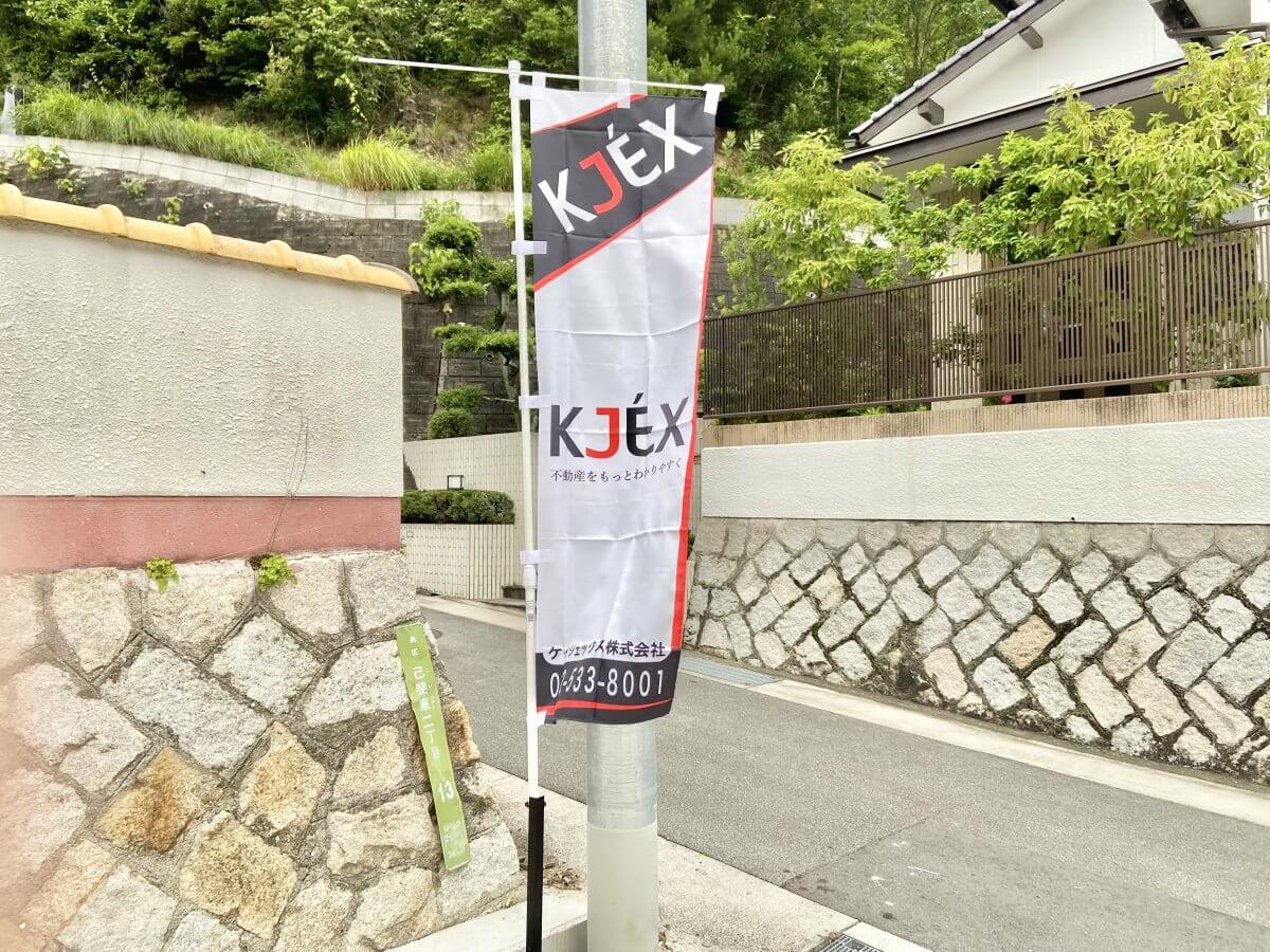 西区己斐東二丁目新築戸建