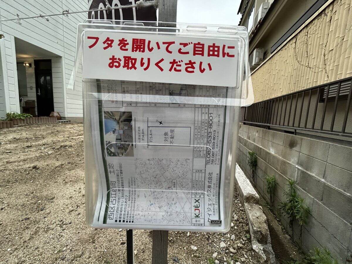 西区古江西町土地