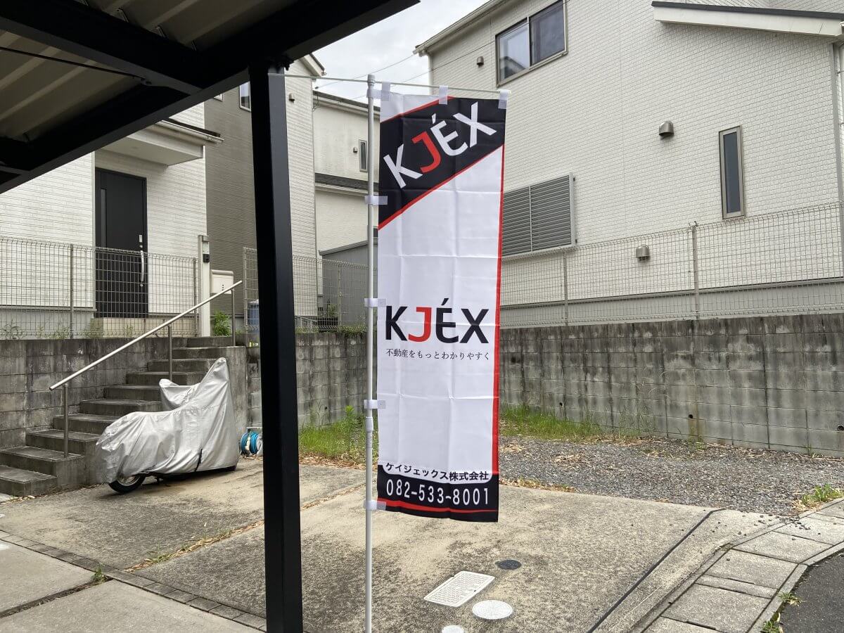 安佐北区落合南五丁目戸建