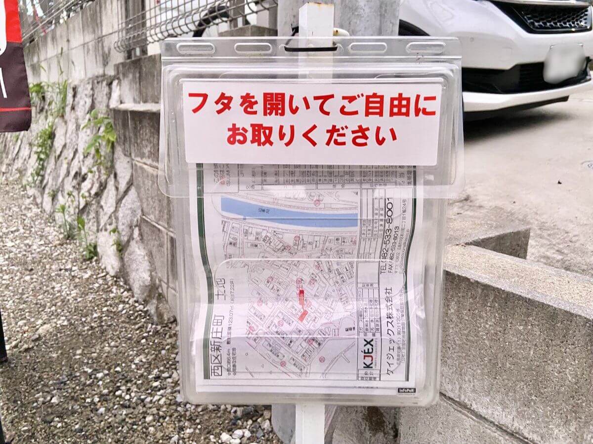 西区新庄町土地