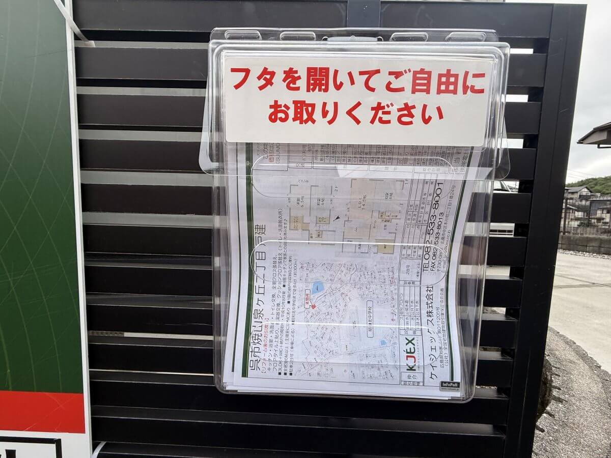 呉市焼山泉ヶ丘二丁目戸建