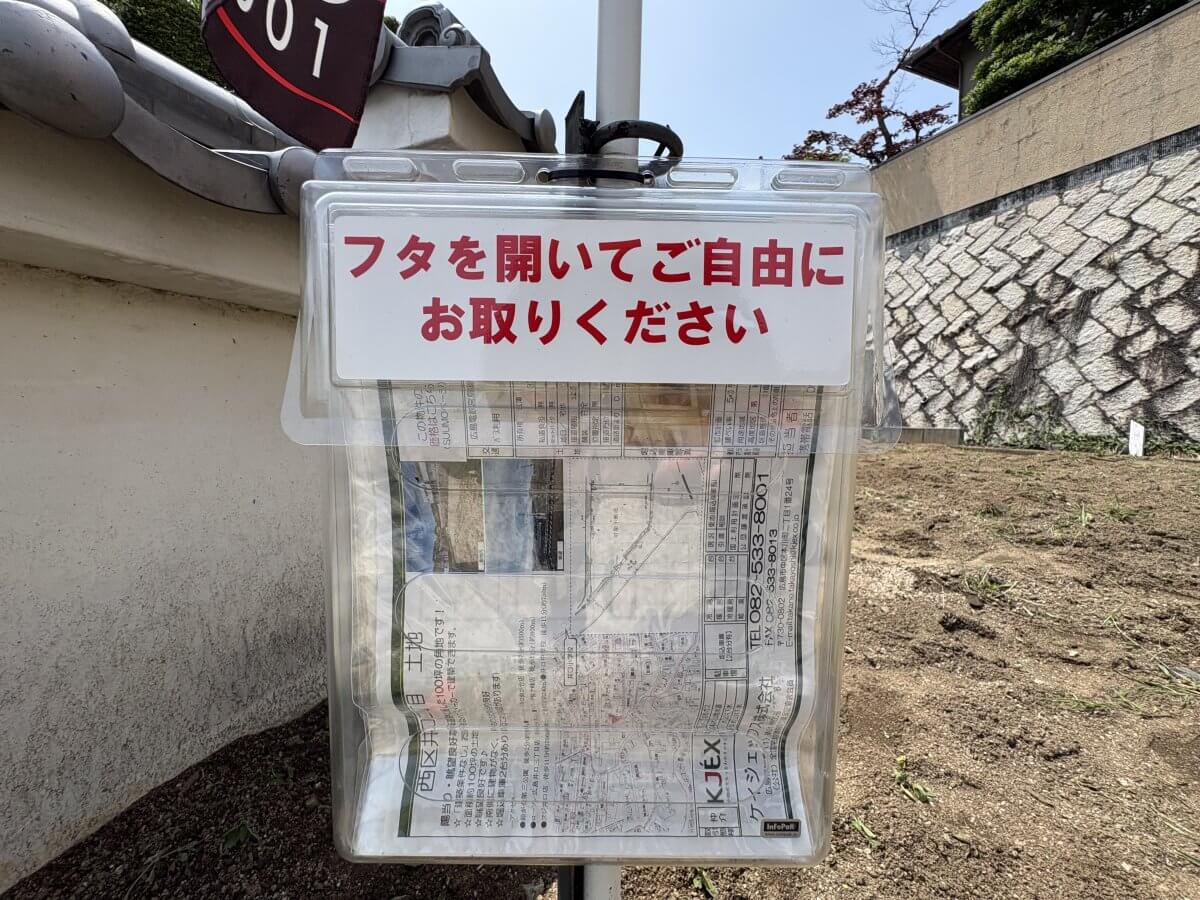 西区井口二丁目土地