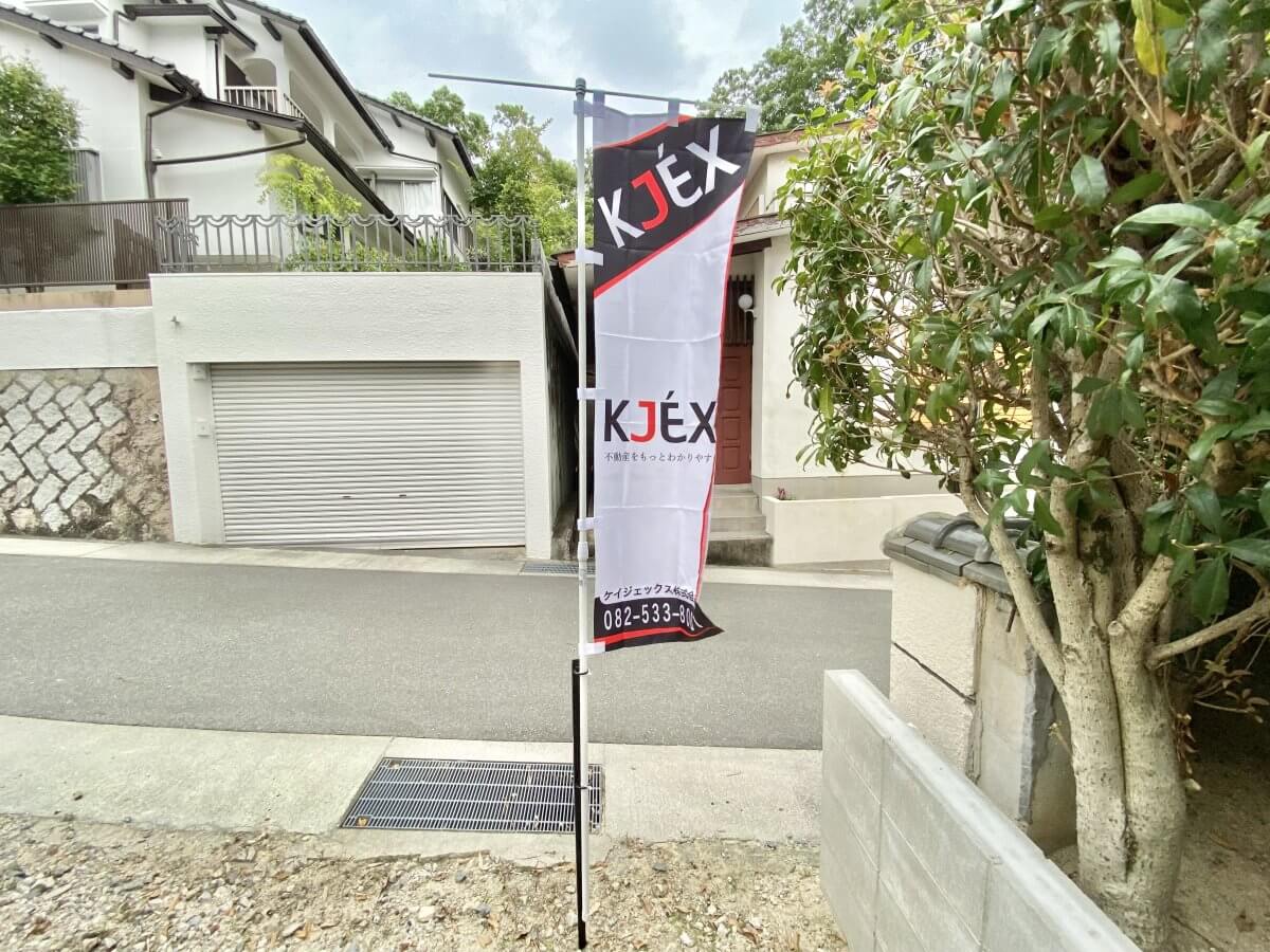 西区己斐東二丁目新築戸建