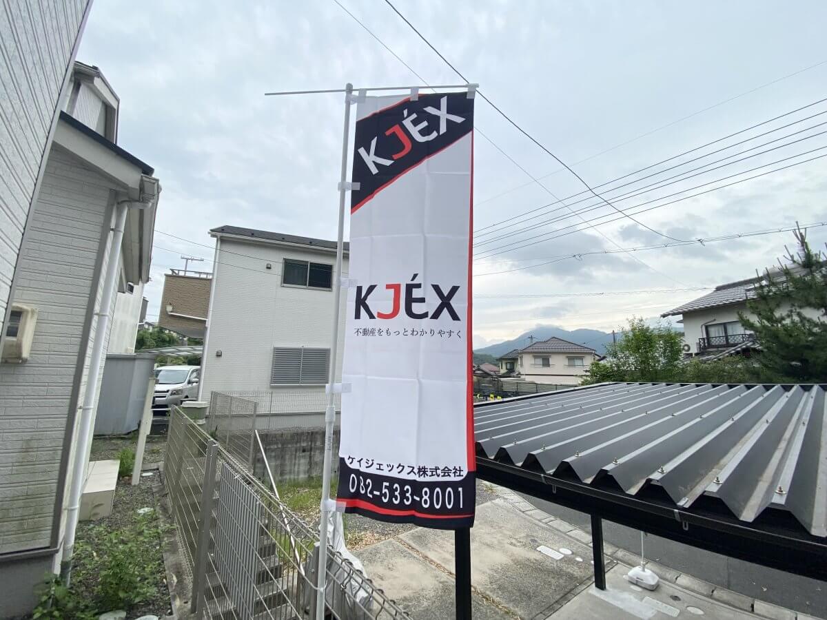 安佐北区落合南五丁目戸建