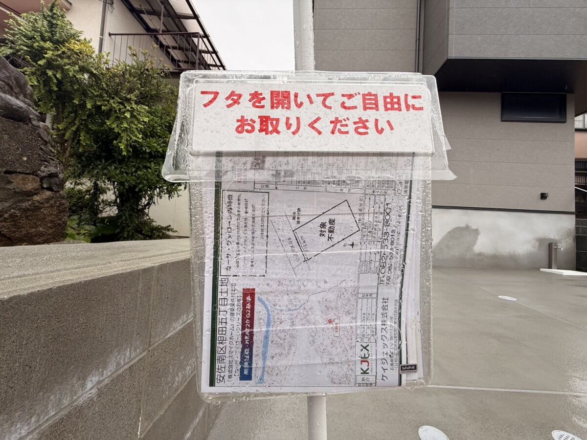 安佐南区相田五丁目新築戸建No.2