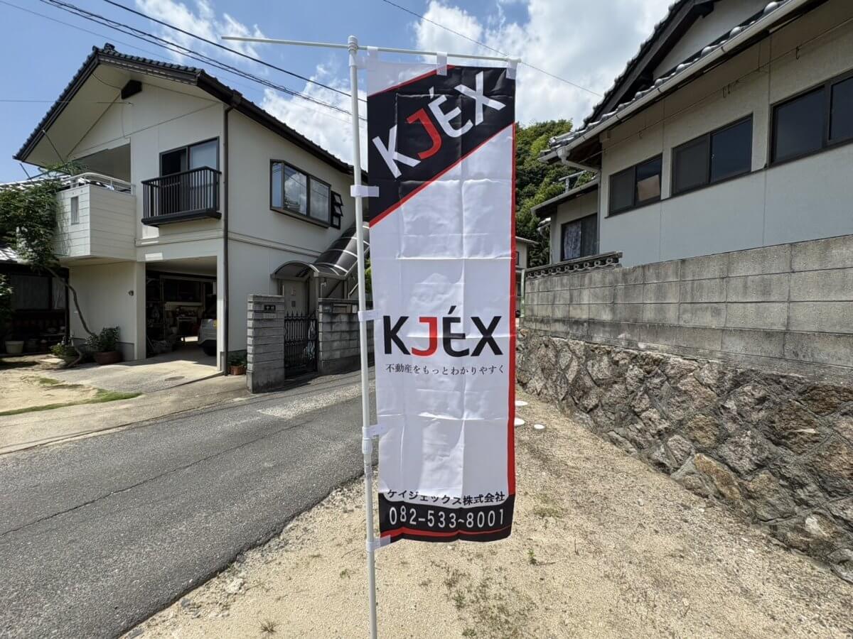 安芸区船越二丁目土地
