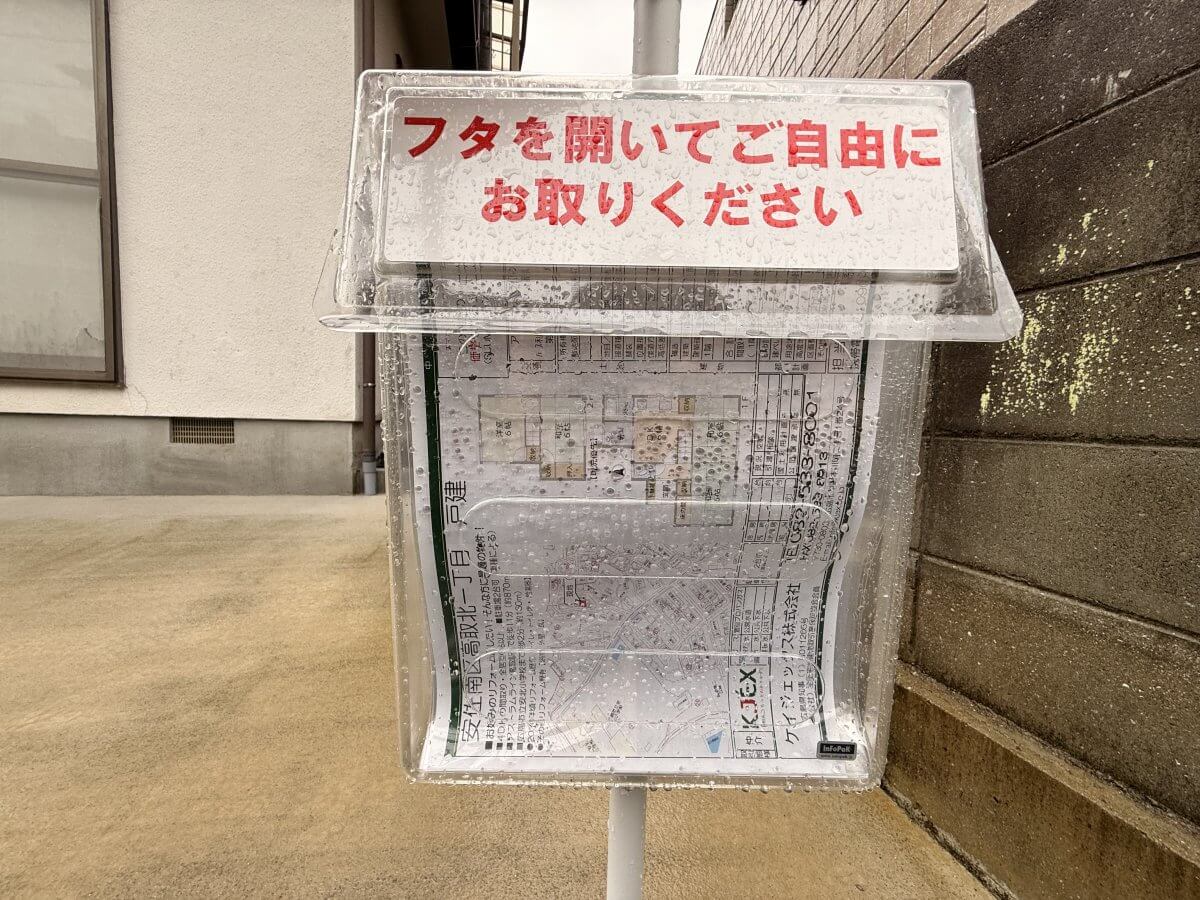 安佐南区高取北一丁目戸建
