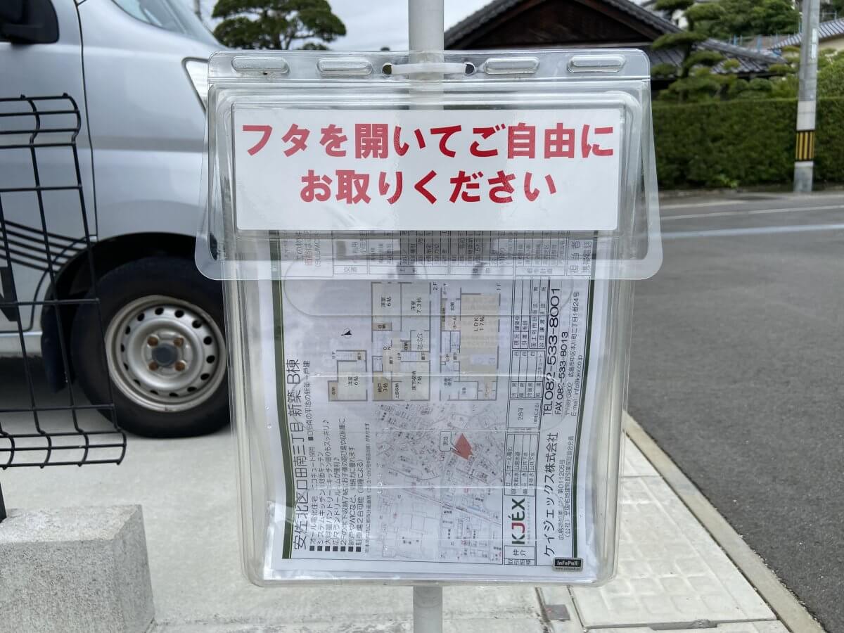 安佐北区口田南三丁目新築B棟