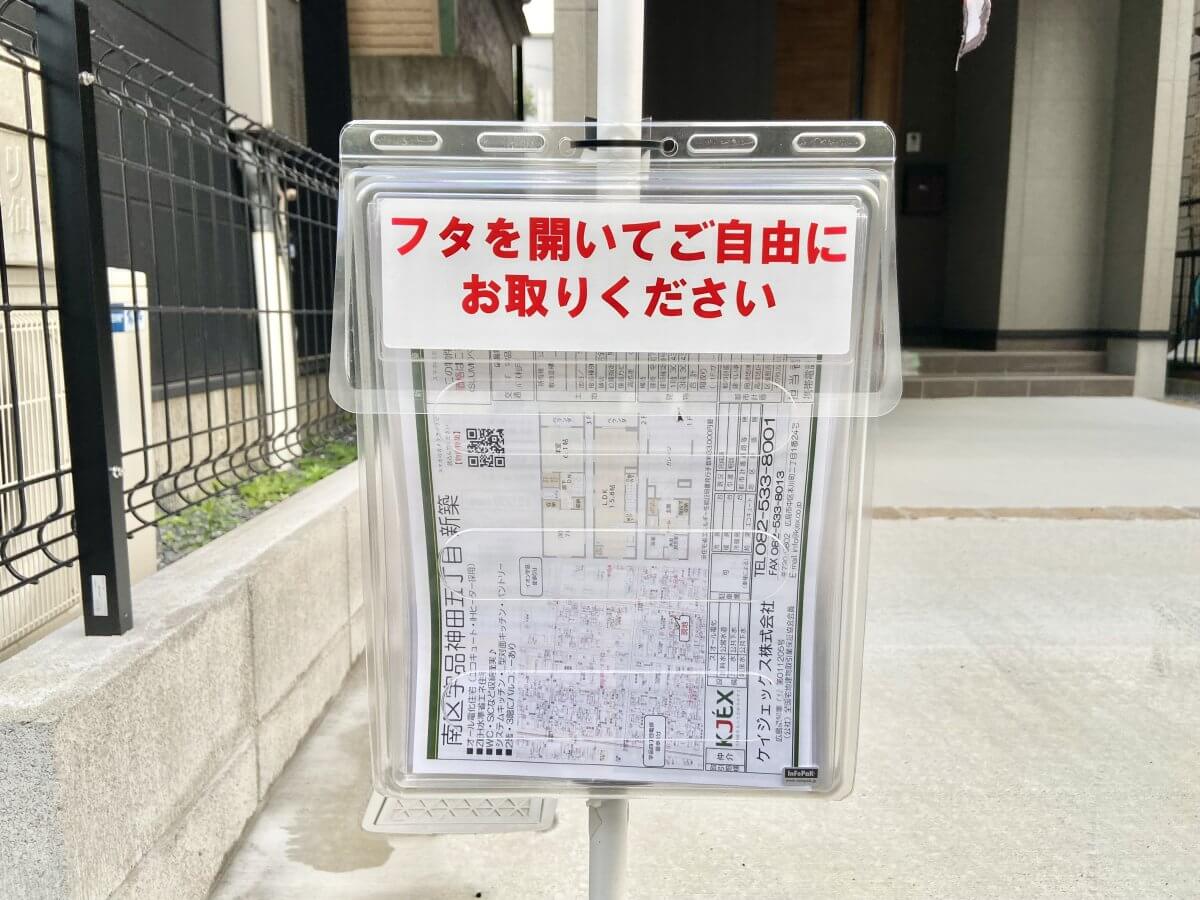 南区宇品神田5丁目新築戸建