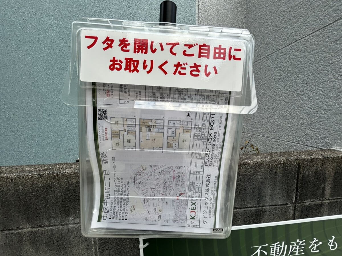 中区千田町二丁目新築戸建