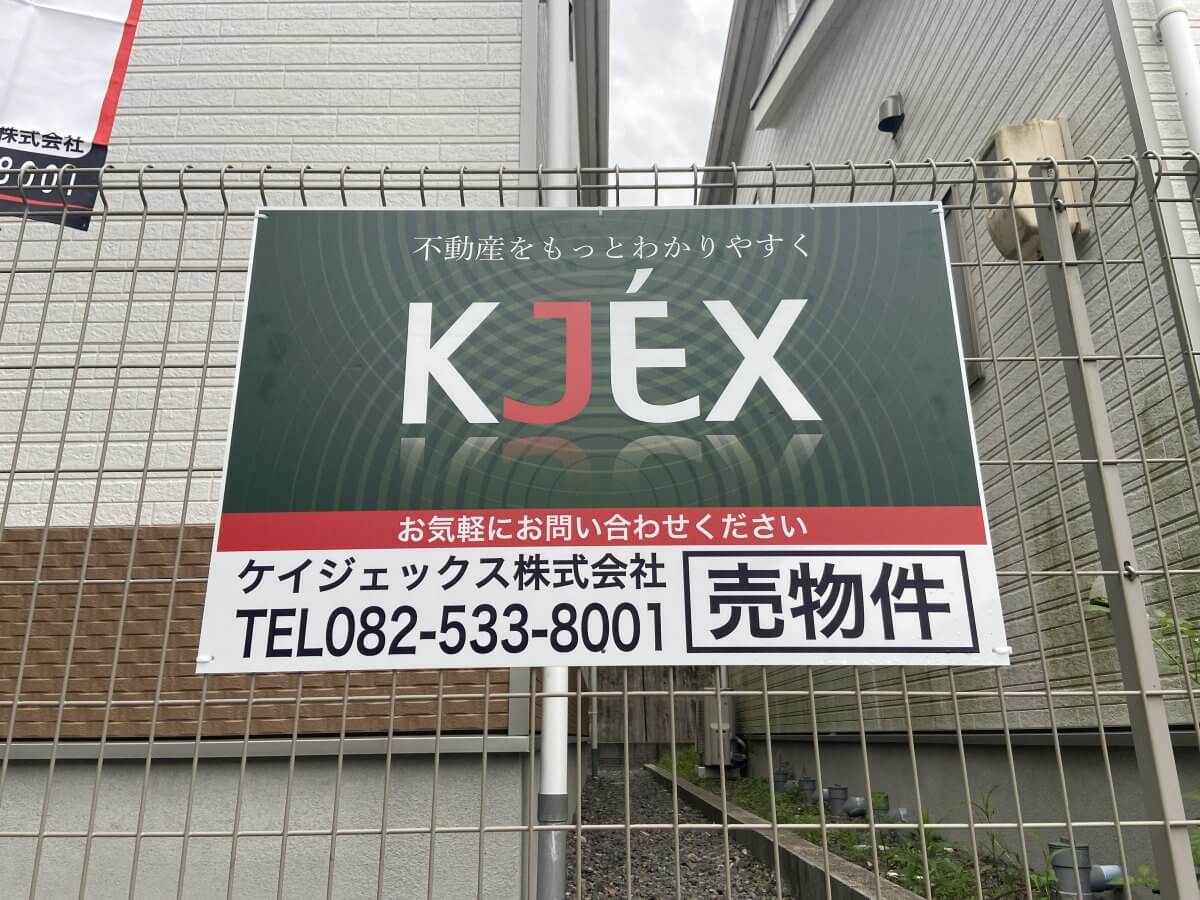 安佐北区落合南五丁目戸建