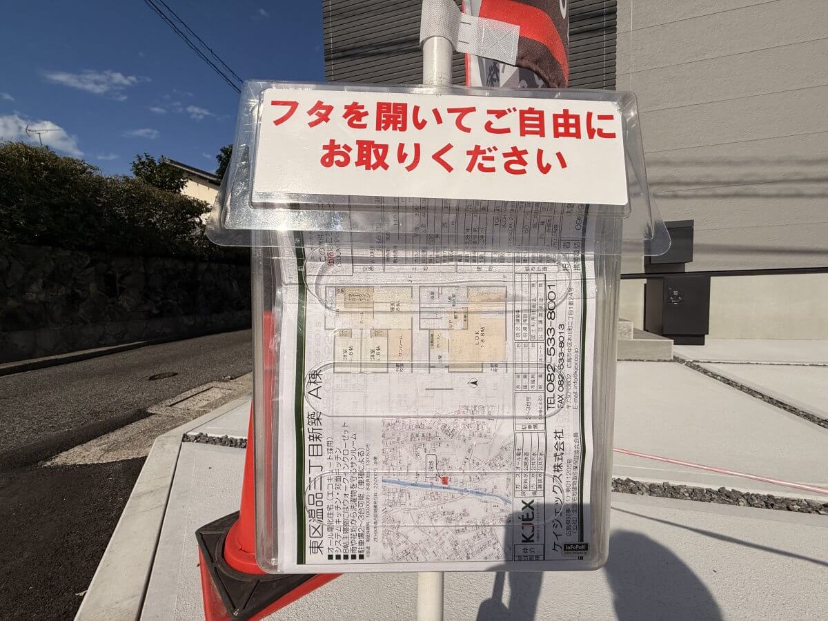 東区温品三丁目新築戸建A棟