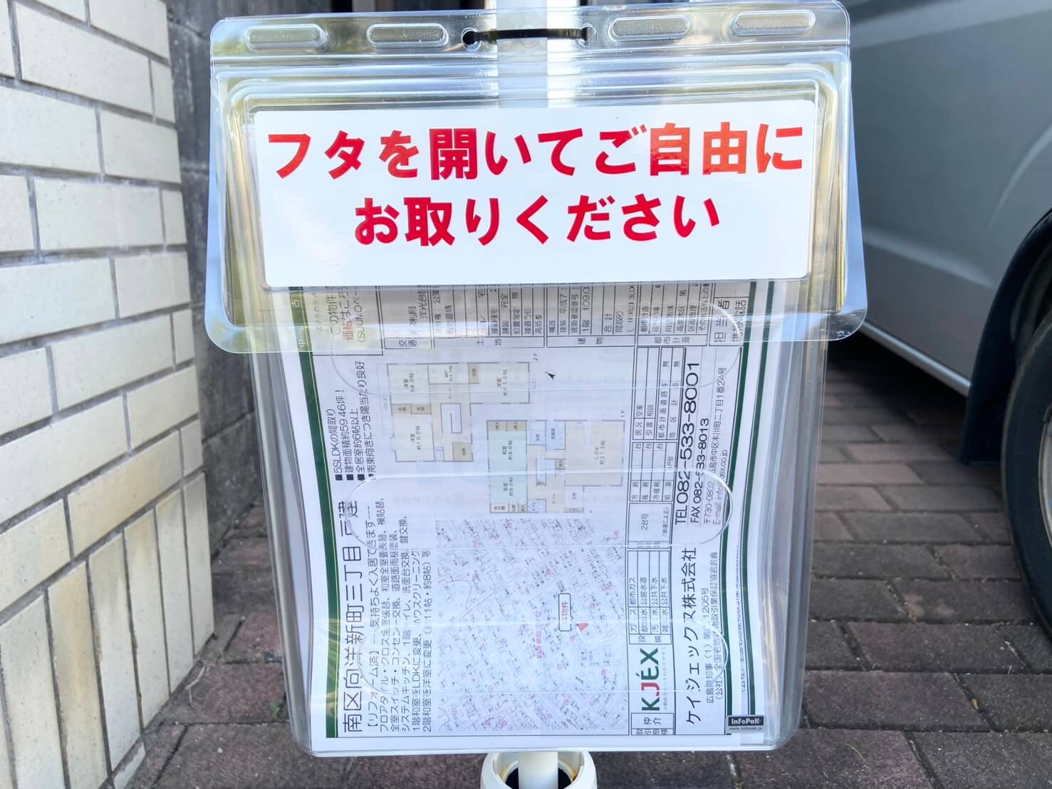 南区向洋新町三丁目戸建