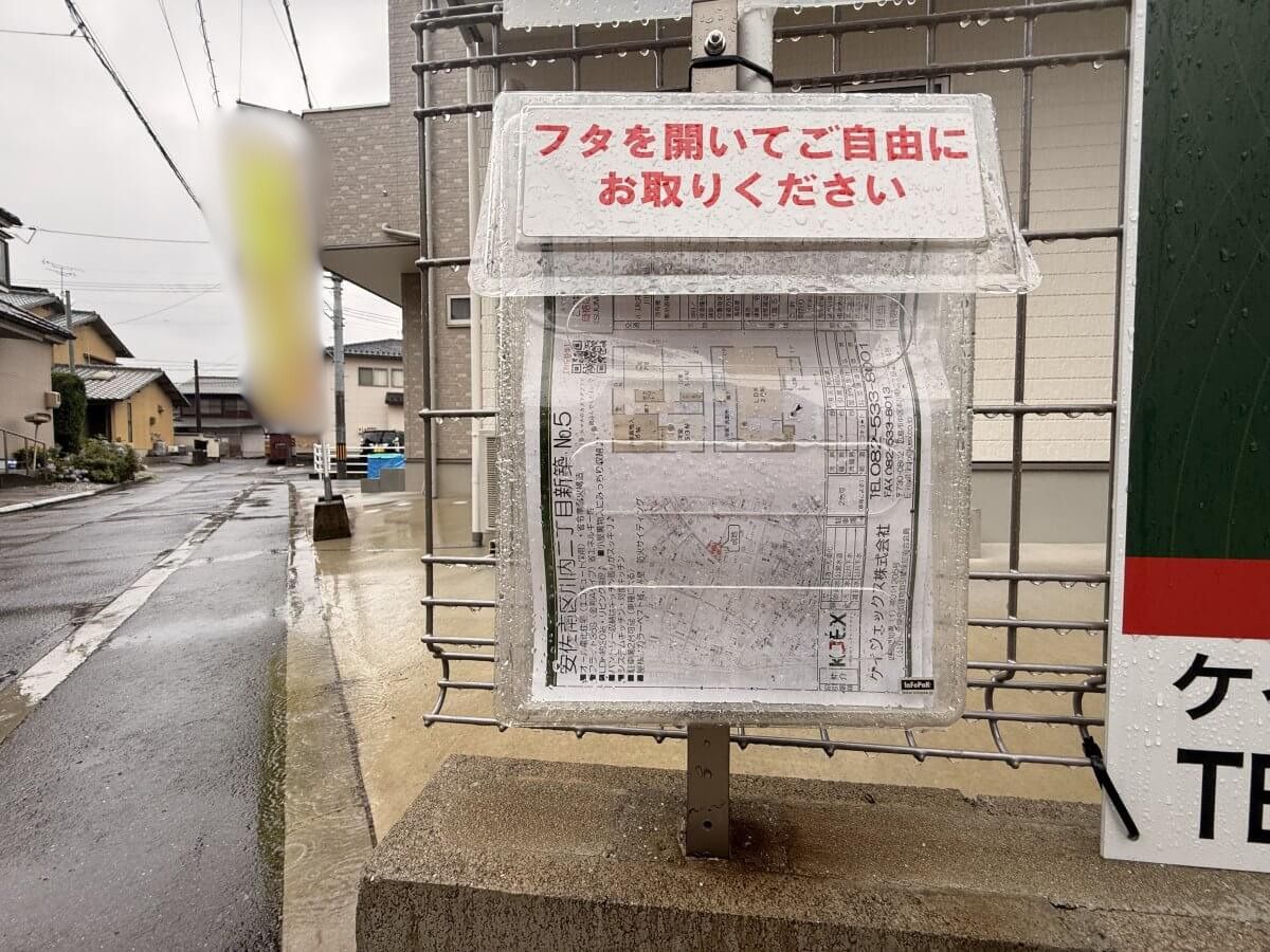 安佐南区川内二丁目新築戸建№5