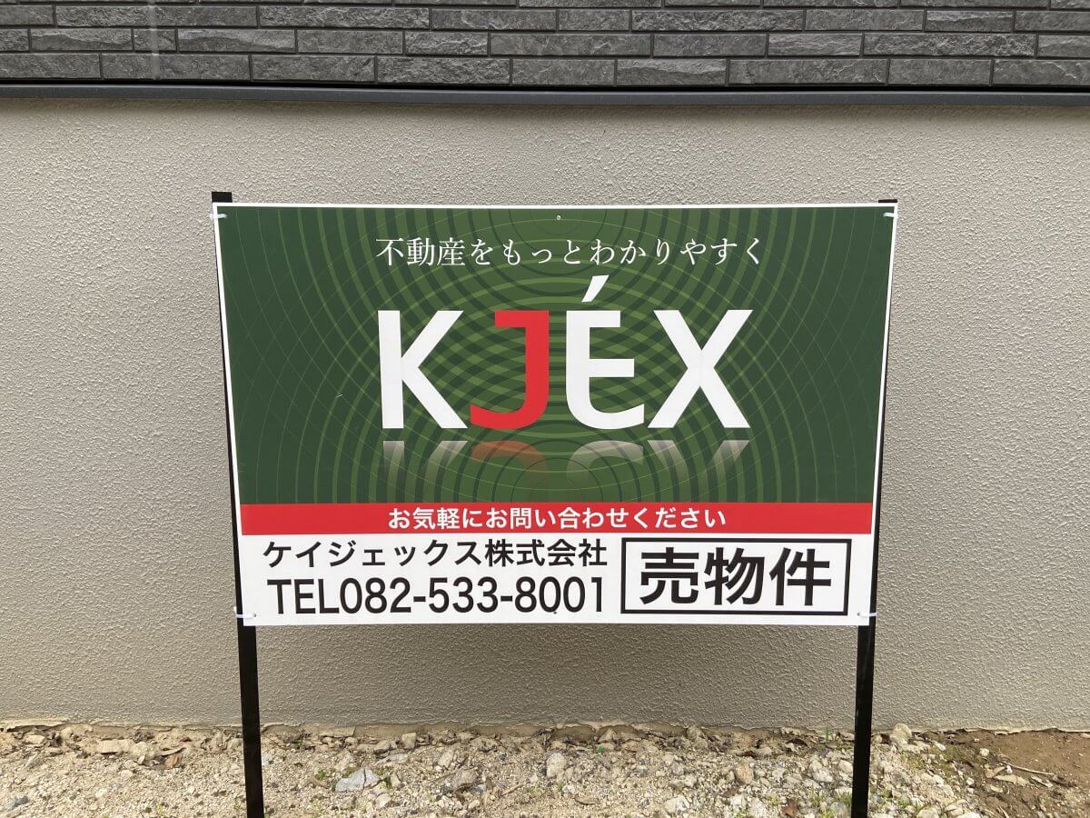 西区己斐東二丁目新築戸建