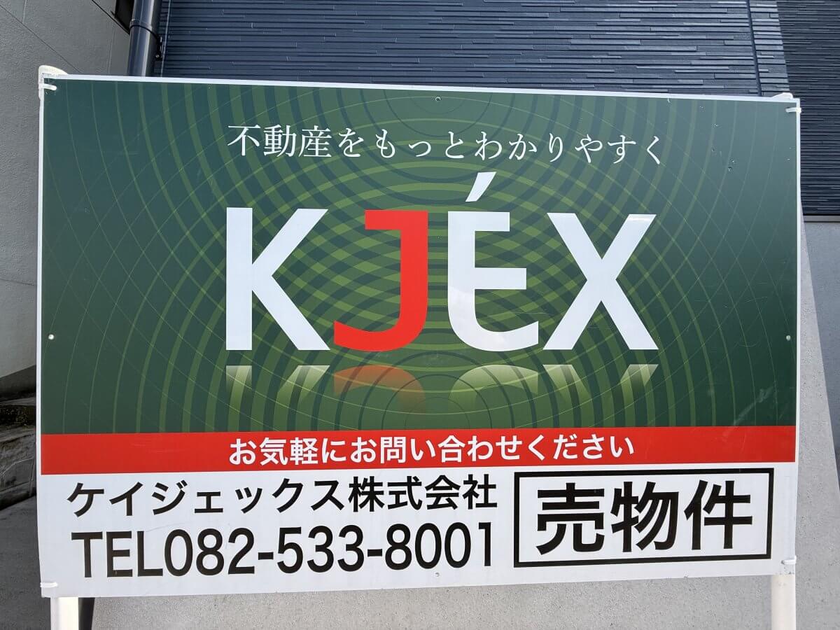 安佐北区落合南三丁目新築戸建