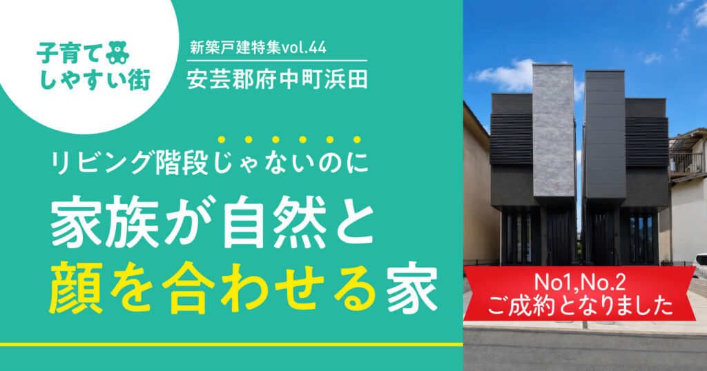 ご成約となりました