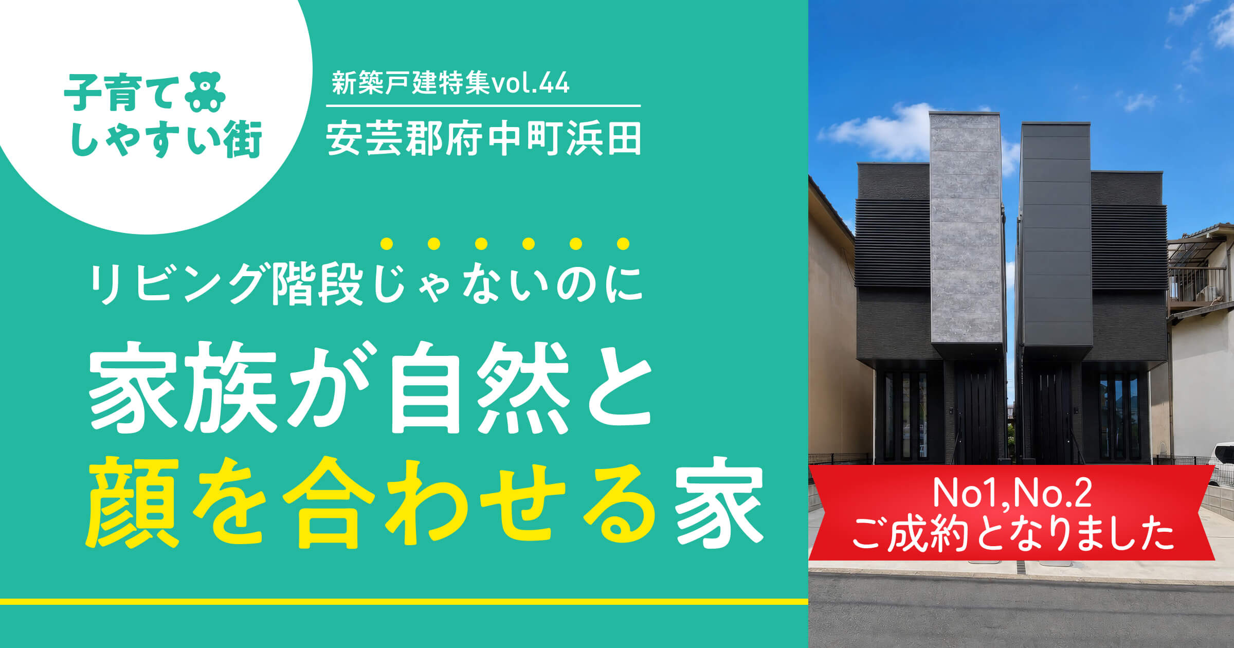 ご成約となりました