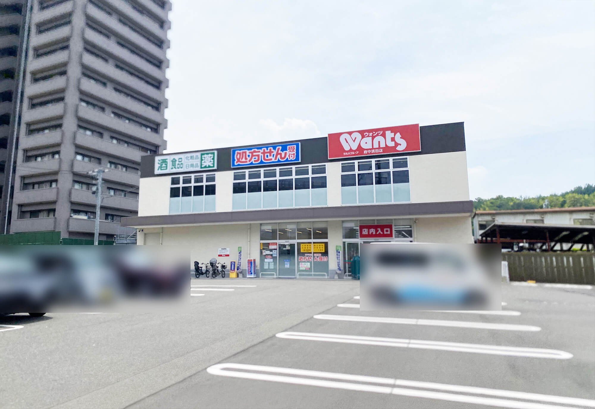 ウォンツ